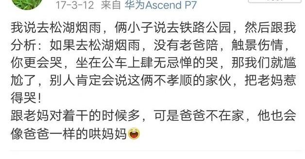 笑看人生|育儿经: 难怪我不够聪明，原来都是遗传妈妈的