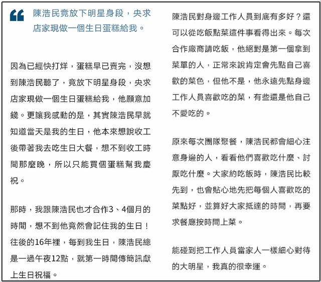 陈浩民被曝私下真实一面，16年来牢记工作人员生日，暖男属性爆棚|电影工厂