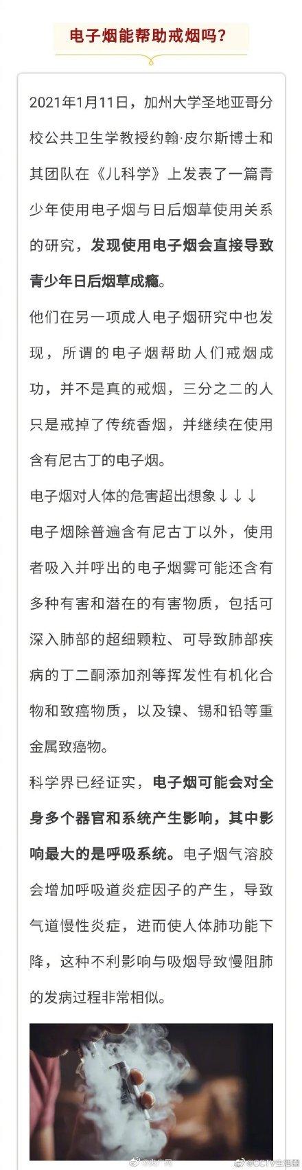 电子|电子烟能帮助戒烟吗