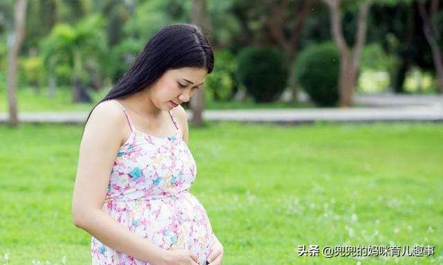 [你的育儿经]孕晚期散步，肚子总一阵阵发紧？这几件事需少做，避免胎儿早产！