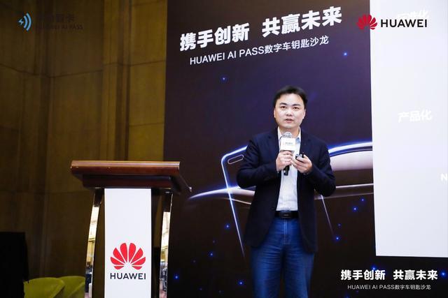 HUAWEI AI PASS与行业共建数字车钥匙生态，提升用户智慧出行体验