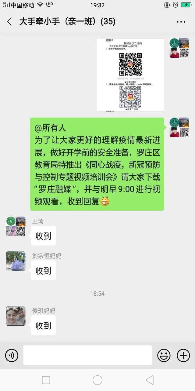 『你的育儿经』傅庄街道兴华启蒙幼儿园--同心战疫新冠预防与控制专题培训会