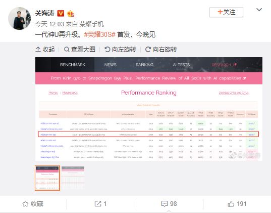 「太平洋电脑网」荣耀30S参数配置：AI跑分爆出 AI性能排第三