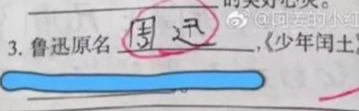「文字上的青年」“寒假作业被我妈炒菜了”，千万不要随便动小学生的作业