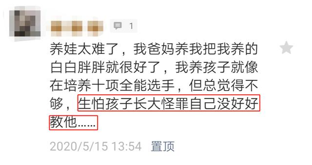 超级宝妈|黄磊、伊能静育儿秘籍又火了！用这1招，孩子想不优秀都难