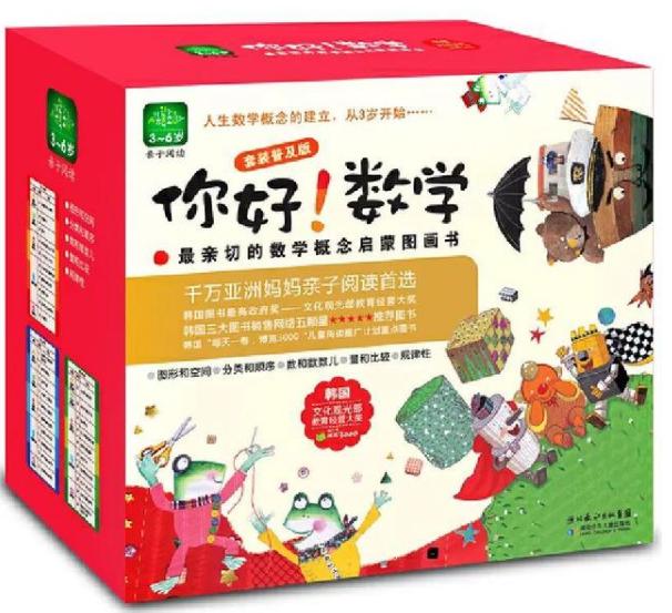 你的育儿经：为什么建议父母，3岁前就开始给孩子做数学思维启蒙？