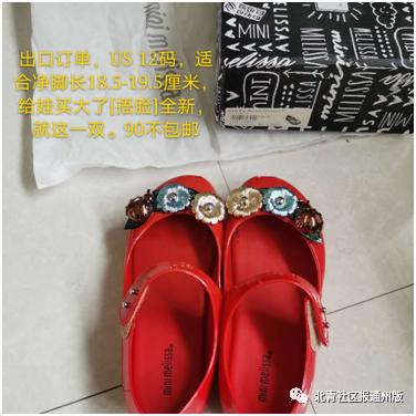 [你的育儿经]手机、童车…数百名通州妈妈都在这里交换闲置物品，赶紧扫码进群！