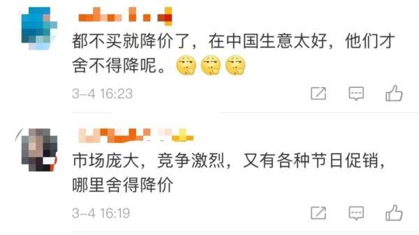 又一知名品牌“撑”不住了？这里全线降价