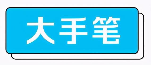 曝华强北内藏走私链，涉案金额达6亿元；雷军回应取消附赠充电器