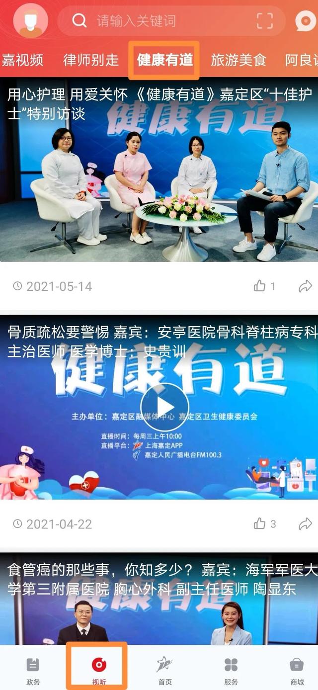 节目|两种不同的癌却有关联性，如何防治听专家支招