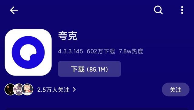 比夸克好用10倍，这才是真正的良心浏览器