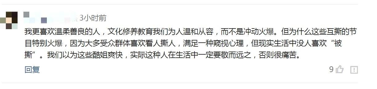 文汇网|《浪姐》带来了“姐学”的流行，还是互撕回潮？不，这些闪光时刻更让人动容