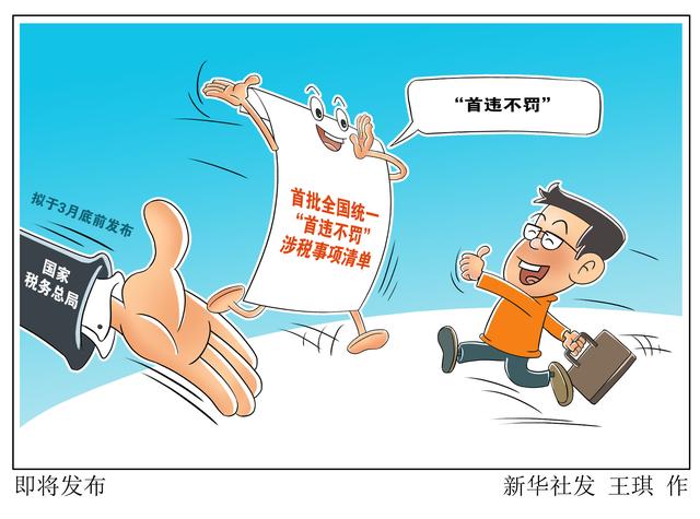 事项|［经济］即将发布