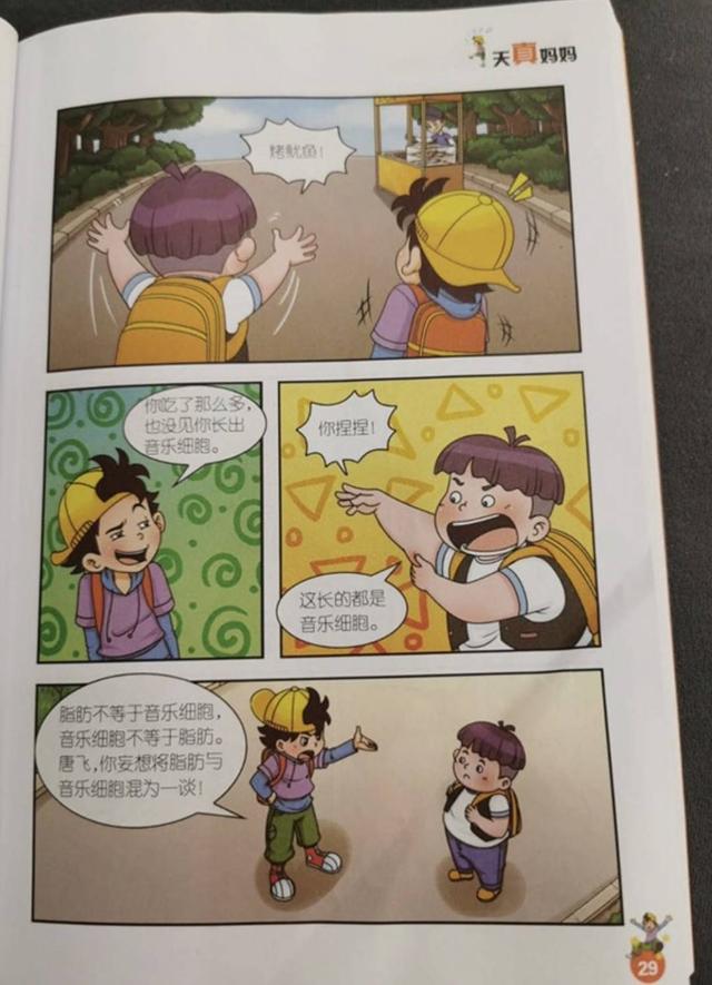 封面新闻|封面独家|畅销儿童读物现自杀桥段引争议 杨红樱:一年前已删改,将收回老版本