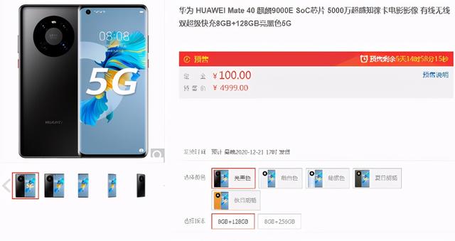 别着急买华为Mate40Pro，还有一款新机价格便宜2000