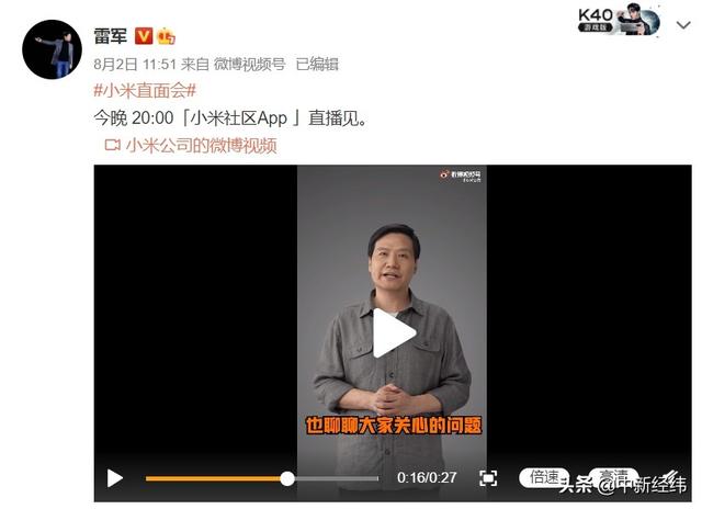 小米|首场小米直面会翻车？网友直言“太敷衍”！雷军回应