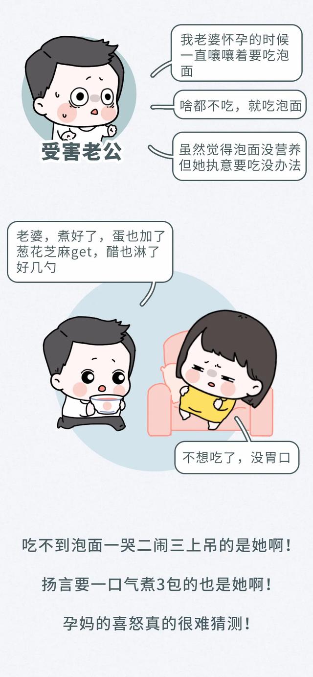 「超级宝妈」老婆怀孕后一看到我的脸就想吐，哈哈哈这些妊娠反应也太好笑了！