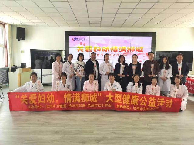 沧州市|沧州：“母亲节”前专家义诊进社区送来“面对面”医疗服务