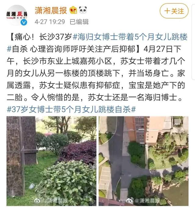 「你的育儿经」二胎妈妈带5个月女儿跳楼自杀：我离死亡这么近，你却怪我太矫情