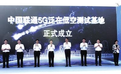 河南联通：5G赋能中原 引领百业创新