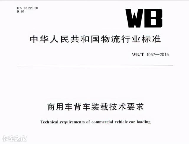 深度解析“背车”背后的利弊得失，这种现象为啥又死灰复燃？