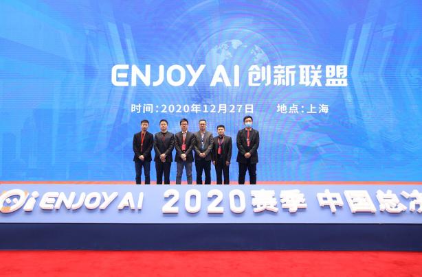 ENJOY AI2020赛季完美收官，鲸鱼机器人强力助力