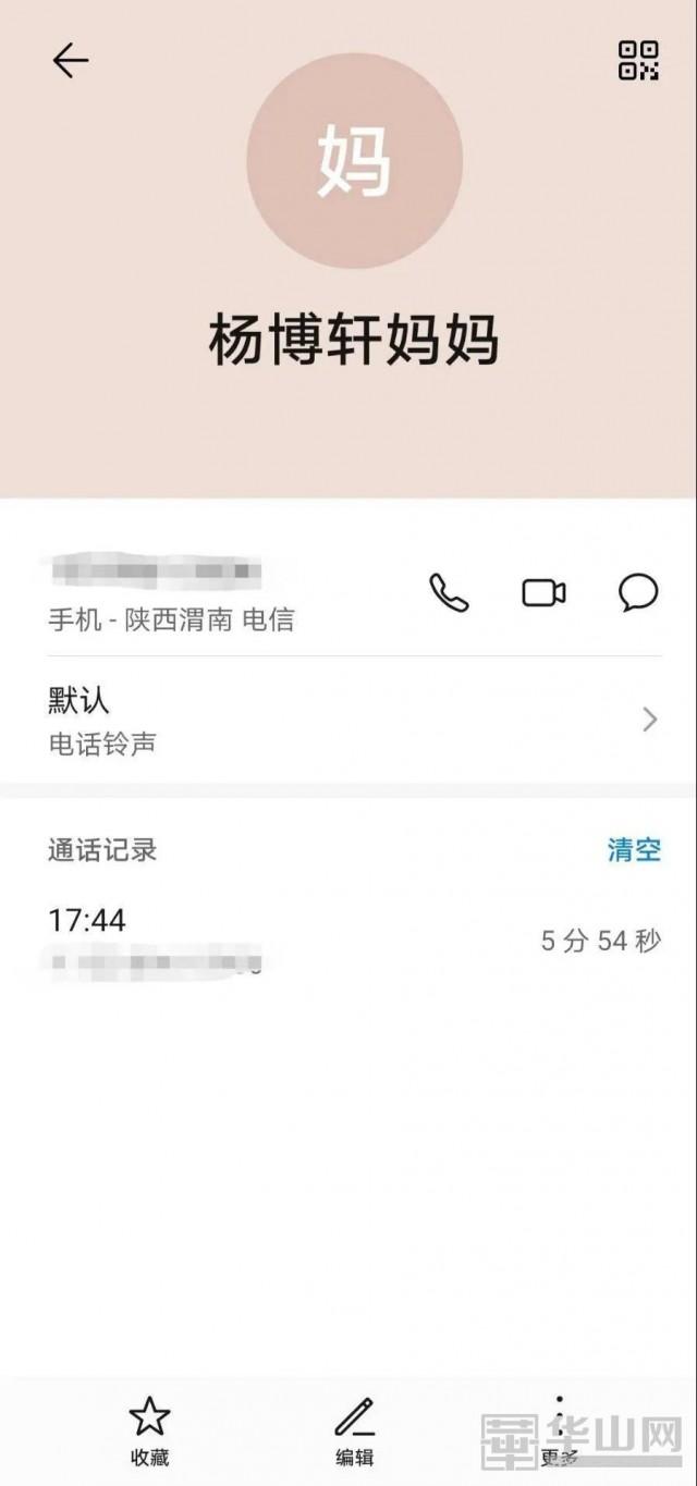 「超级宝妈」疫间家访 云中连线——渭南高新区第一幼儿园教育扶贫在行动