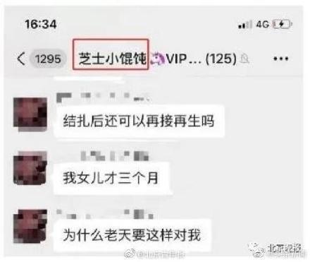 【光明网】三个月女婴训练趴睡窒息身亡 妈妈却在群里全程“死亡直播”
