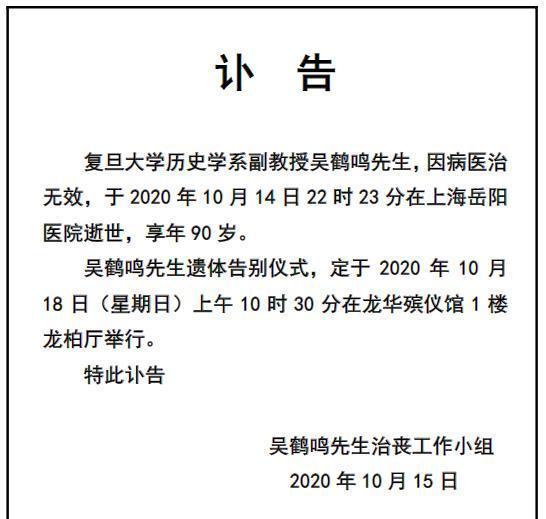 突发！复旦大学再传噩耗，一周痛惜2位学者