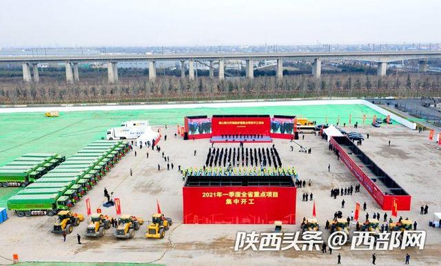 项目|吹响项目建设“冲锋号”今年一季度陕西省将集中开工建设省市重点项目971个