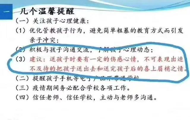 『你的育儿经』担心孩子在家玩得太久，失去学习优势？不存在的