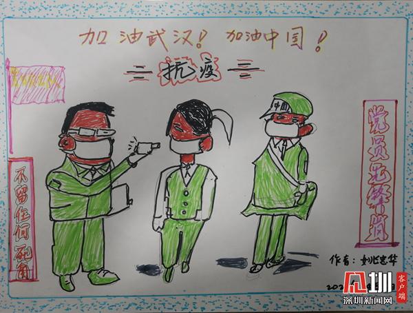 「深圳新闻网」抗击疫情 玉塘小小大人有“画”说