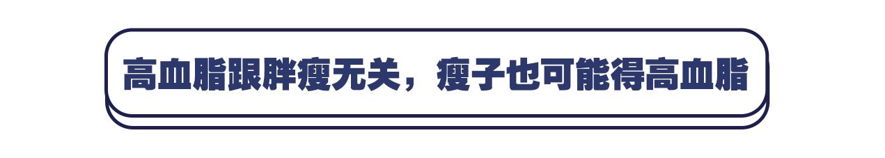 超4亿国人的血脂悄悄越界了，你的体检异常了吗？