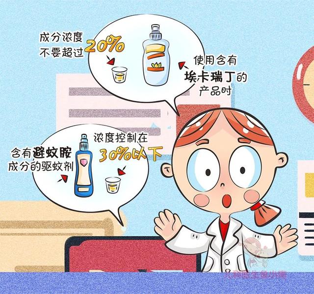 超级宝妈|宝宝被蚊咬，抓起驱蚊液就用？这3种成分有毒！这4种可以用