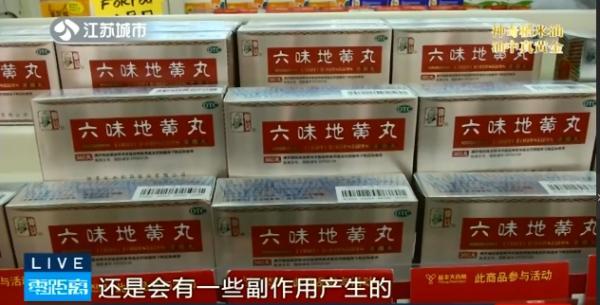 六味地黄丸|六味地黄丸修改说明书！明确标示诸多不良反应
