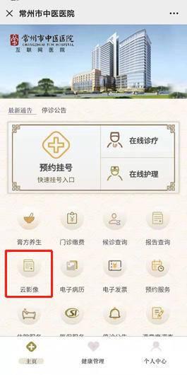 影像|告别纸袋+胶片，常州中医院开启“互联网+云影像”新时代