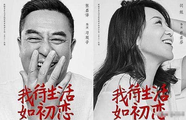 浮生|合作过娱乐圈一半女神的张嘉译这回搭上了张天爱,剧照真实过了头