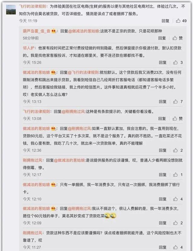 果然，美团又出事儿了……