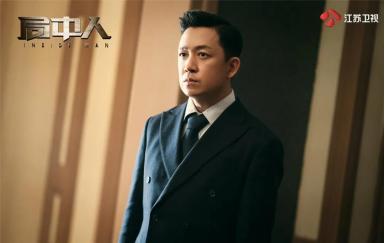 江苏卫视|《局中人》媒体云看片会，安排！抢先观看张一山、潘粤明的兄弟纠葛