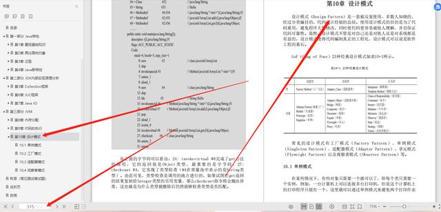 京东T8架构师整理最新面试笔记：Java高级程序员面试宝典