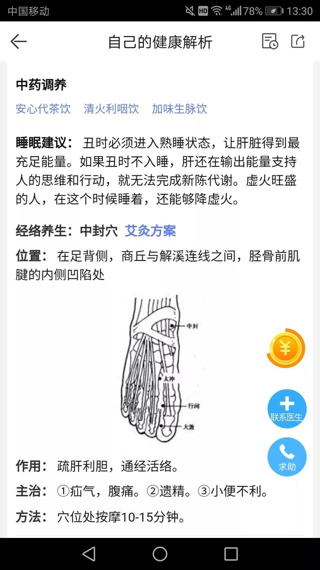 安顿可视化心脑监测预警，让身体器官健康指标一目了然