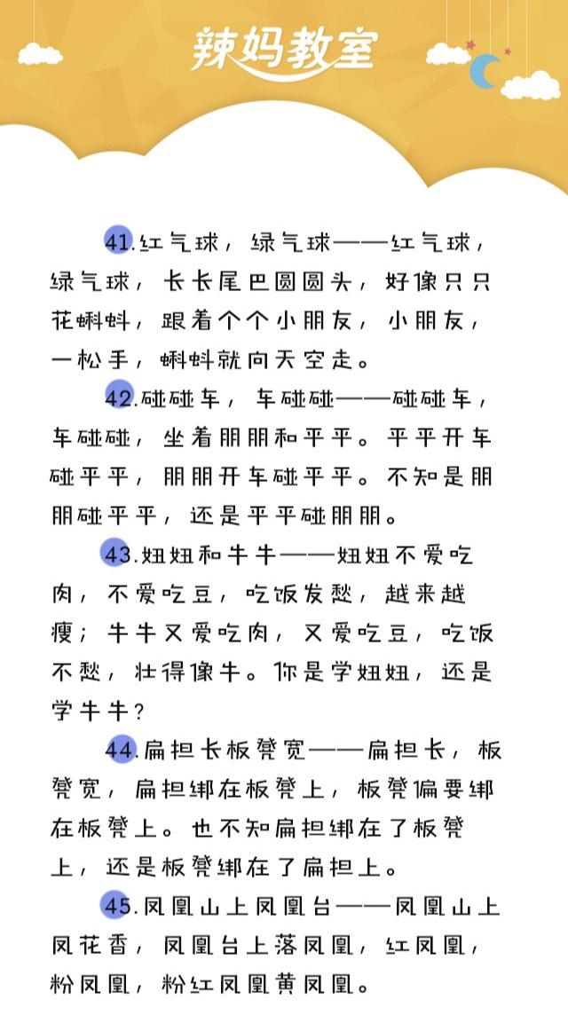 「超级宝妈」精华:50首儿歌轻松帮宝宝学说话，? ???新手爸妈快来学！