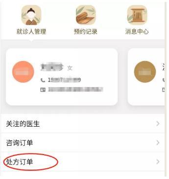 新华网客户端■广安门医院互联网医疗正式上线