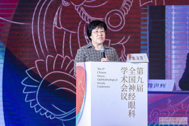 第九届全国神经眼科学术会议暨甘肃省第九届眼科医师大会顺利召开