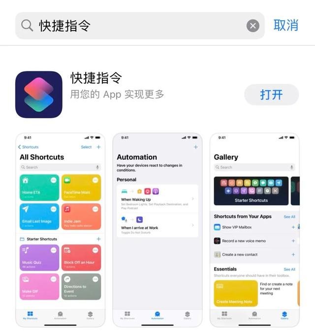 全网最火爆的充电提示音素材来了，iOS 14一键修改，太香了