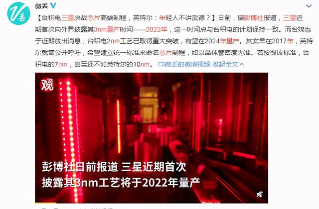 三星、台积电双双放出大招！3nm芯片传新消息：欲重返中国市场