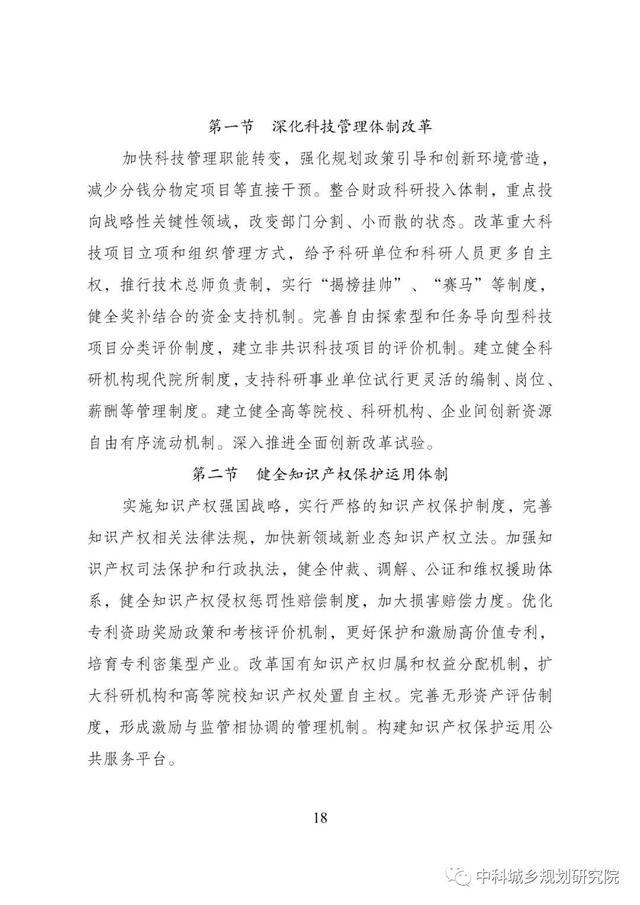 能源|十四五规划和2035年远景目标纲要草案：加快电网基础设施智能化改造和智能微电网建设，提高电力系统互补互济和智能调节能力