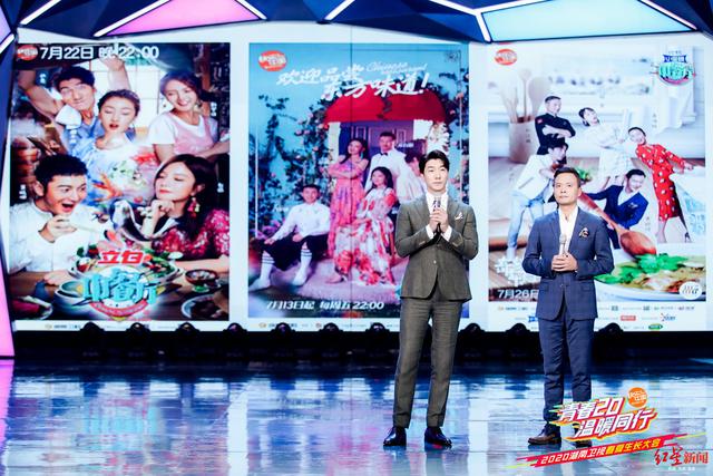 《中餐厅》“回国”，徐峥李诞“开剧场”……湖南卫视综艺片单发布红星新闻