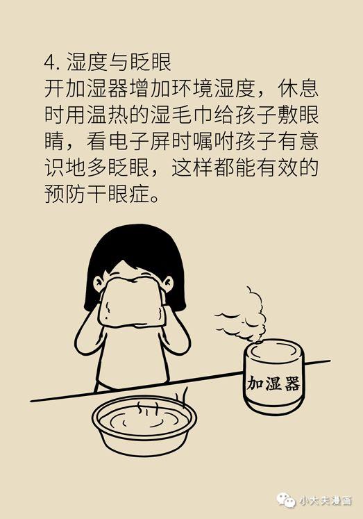 你的育儿经：做到以下5点，孩子在家上网课，视力也能不下降