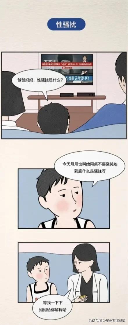 你的育儿经|你还在困扰怎么跟孩子说避孕、怀孕、自慰？看看聪明父母都怎么做